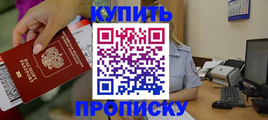 временная регистрация 2025 в Баймаке