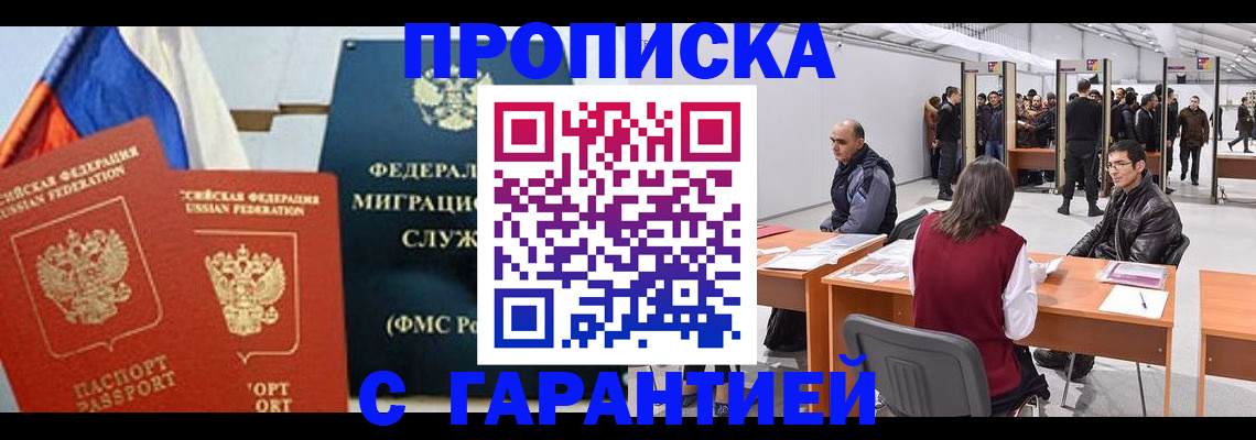регистрация для школы в Баймаке